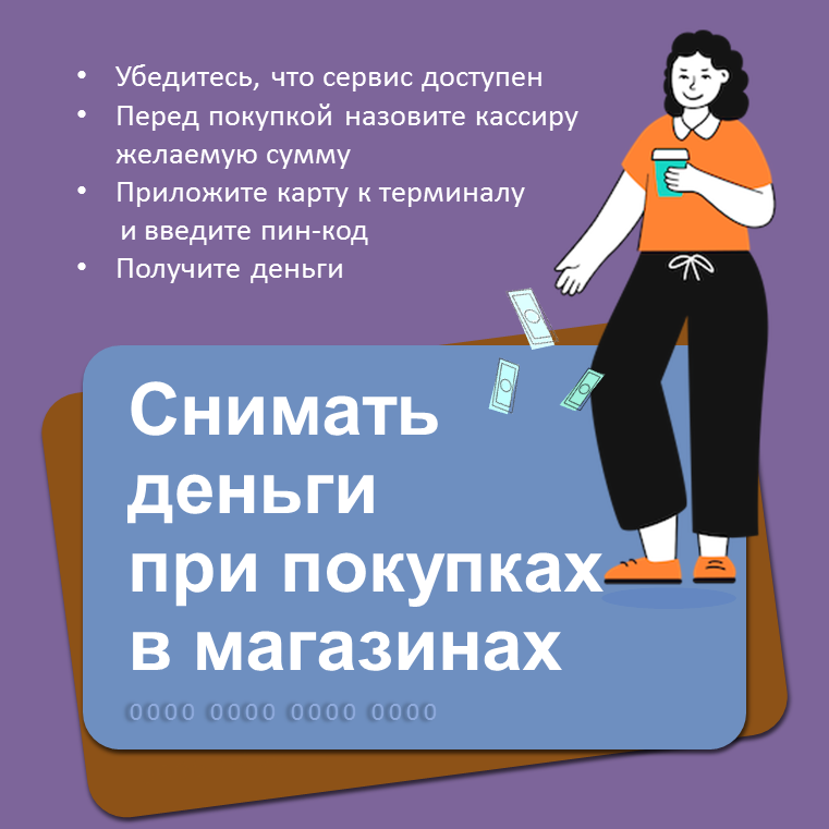 Что умеет ваша карта?